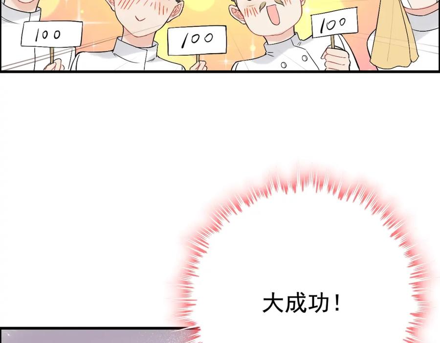 第218话老婆的甜点死也要吃-闪婚总裁契约妻-拈花拂柳（原著）+拾部漫画（第52张）