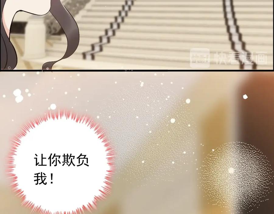 第218话老婆的甜点死也要吃-闪婚总裁契约妻-拈花拂柳（原著）+拾部漫画（第18张）