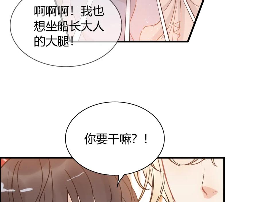 第218话老婆的甜点死也要吃-闪婚总裁契约妻-拈花拂柳（原著）+拾部漫画（第76张）