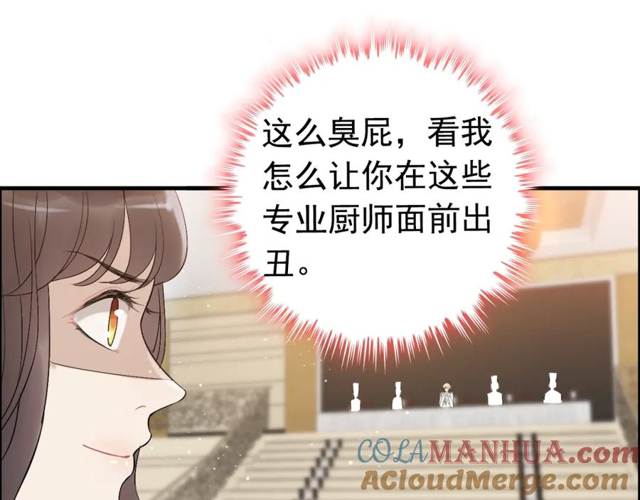 第218话老婆的甜点死也要吃-闪婚总裁契约妻-拈花拂柳（原著）+拾部漫画（第17张）