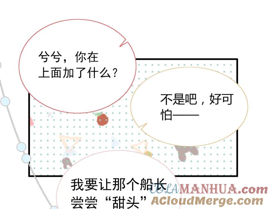 第218话老婆的甜点死也要吃-闪婚总裁契约妻-拈花拂柳（原著）+拾部漫画（第21张）