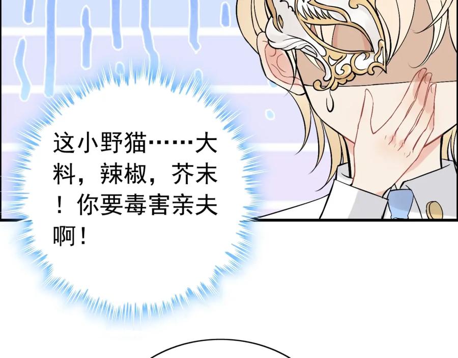 第218话老婆的甜点死也要吃-闪婚总裁契约妻-拈花拂柳（原著）+拾部漫画（第67张）