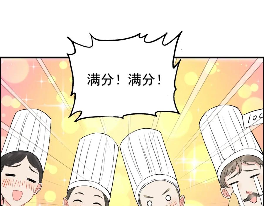 第218话老婆的甜点死也要吃-闪婚总裁契约妻-拈花拂柳（原著）+拾部漫画（第51张）