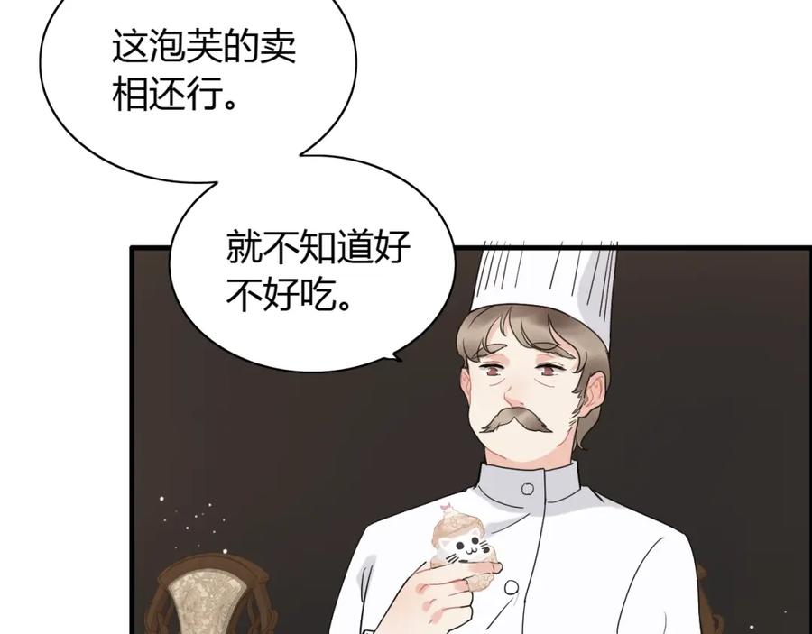 第218话老婆的甜点死也要吃-闪婚总裁契约妻-拈花拂柳（原著）+拾部漫画（第32张）