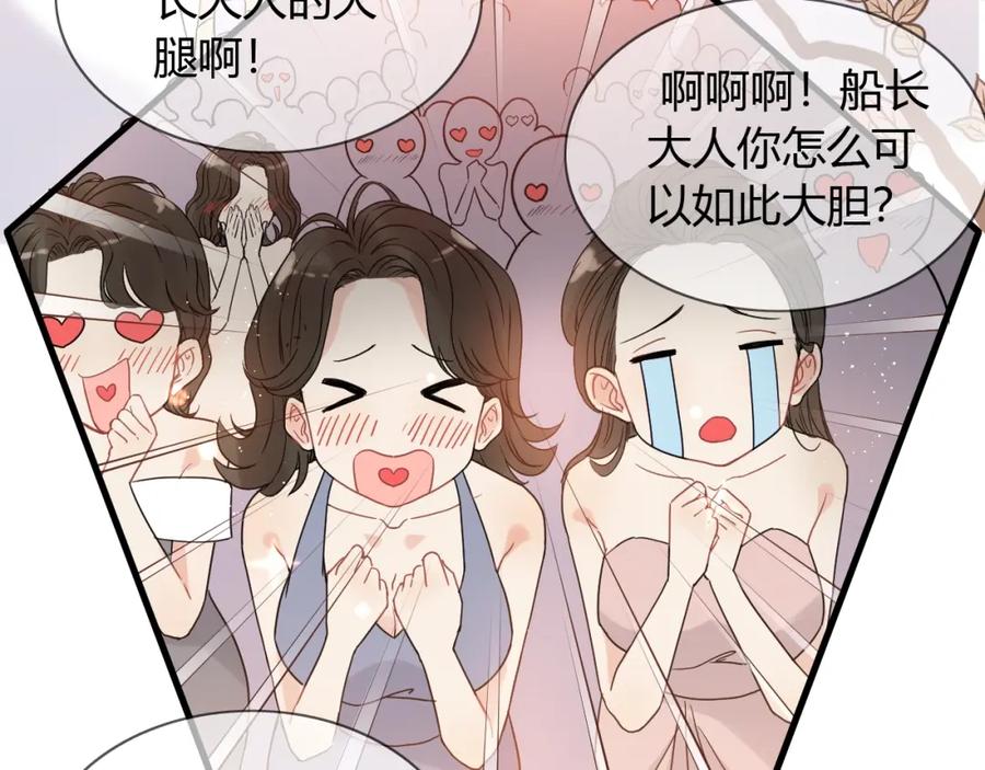 第218话老婆的甜点死也要吃-闪婚总裁契约妻-拈花拂柳（原著）+拾部漫画（第75张）