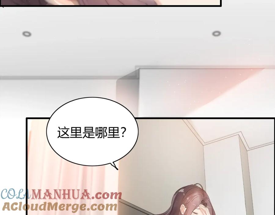 第221话认清了你的真面目-闪婚总裁契约妻-拈花拂柳（原著）+拾部漫画（第5张）