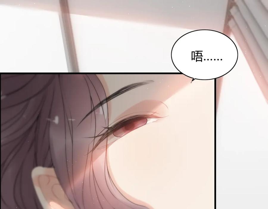 第221话认清了你的真面目-闪婚总裁契约妻-拈花拂柳（原著）+拾部漫画（第4张）