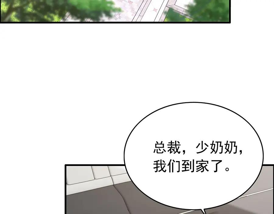 第222话我爱的是你的人-闪婚总裁契约妻-拈花拂柳（原著）+拾部漫画（第7张）