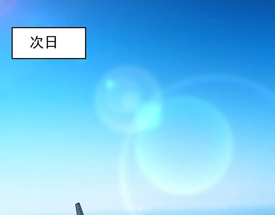 第222话我爱的是你的人-闪婚总裁契约妻-拈花拂柳（原著）+拾部漫画（第4张）