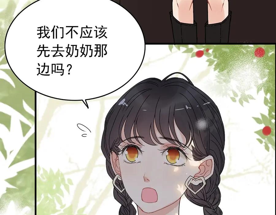 第222话我爱的是你的人-闪婚总裁契约妻-拈花拂柳（原著）+拾部漫画（第15张）