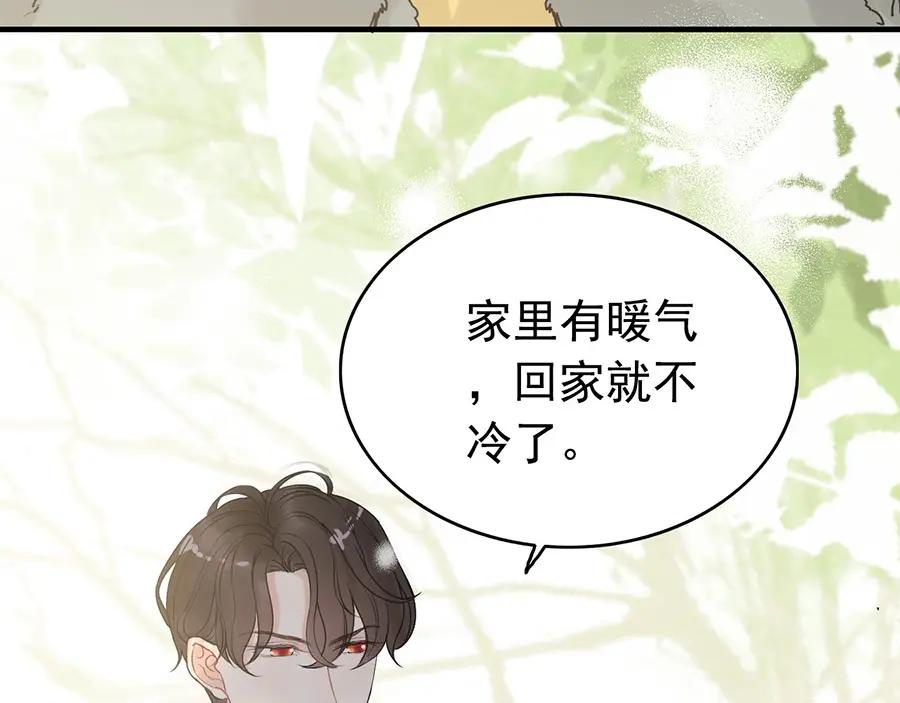 第222话我爱的是你的人-闪婚总裁契约妻-拈花拂柳（原著）+拾部漫画（第12张）