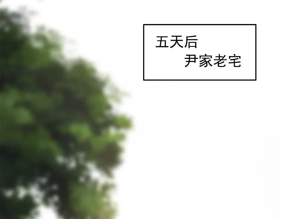 第223话主家母的请求-闪婚总裁契约妻-拈花拂柳（原著）+拾部漫画（第3张）