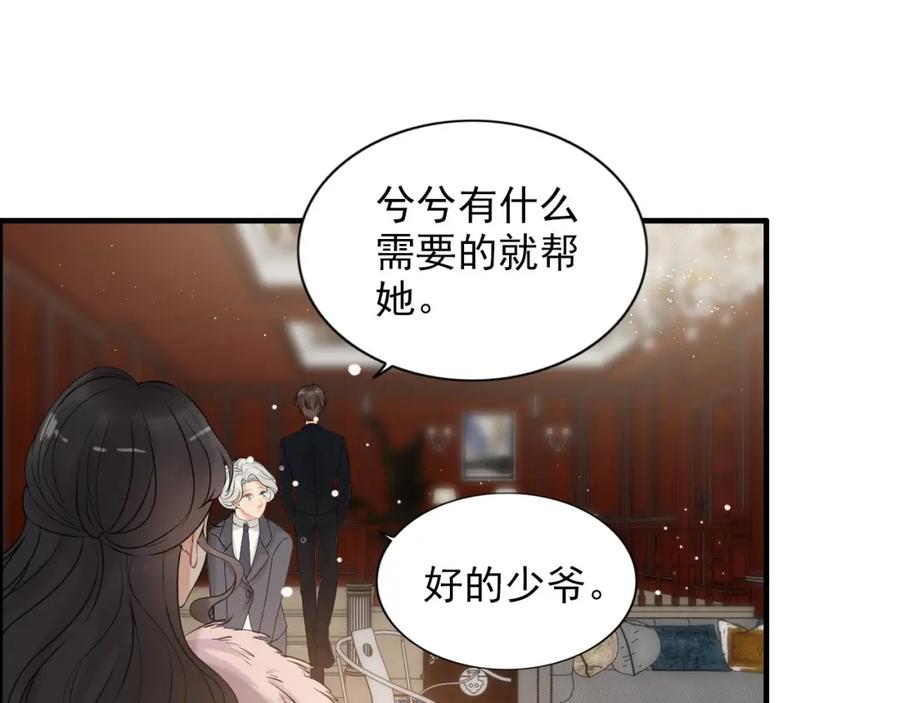 第223话主家母的请求-闪婚总裁契约妻-拈花拂柳（原著）+拾部漫画（第18张）