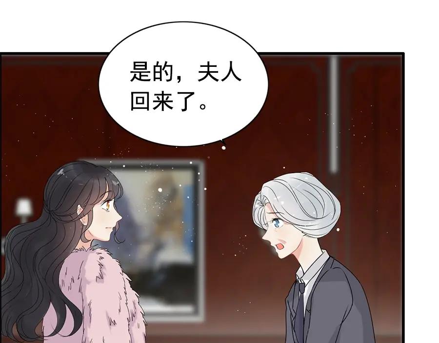 第223话主家母的请求-闪婚总裁契约妻-拈花拂柳（原著）+拾部漫画（第14张）