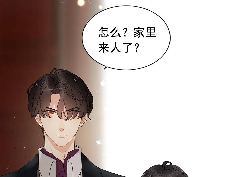 第223话主家母的请求-闪婚总裁契约妻-拈花拂柳（原著）+拾部漫画（第11张）