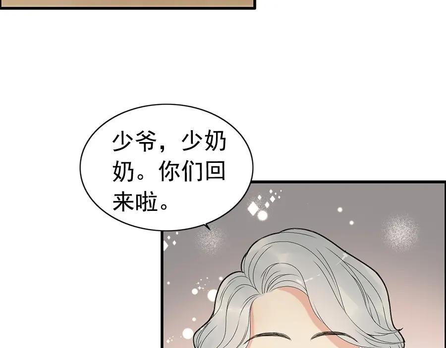 第223话主家母的请求-闪婚总裁契约妻-拈花拂柳（原著）+拾部漫画（第9张）