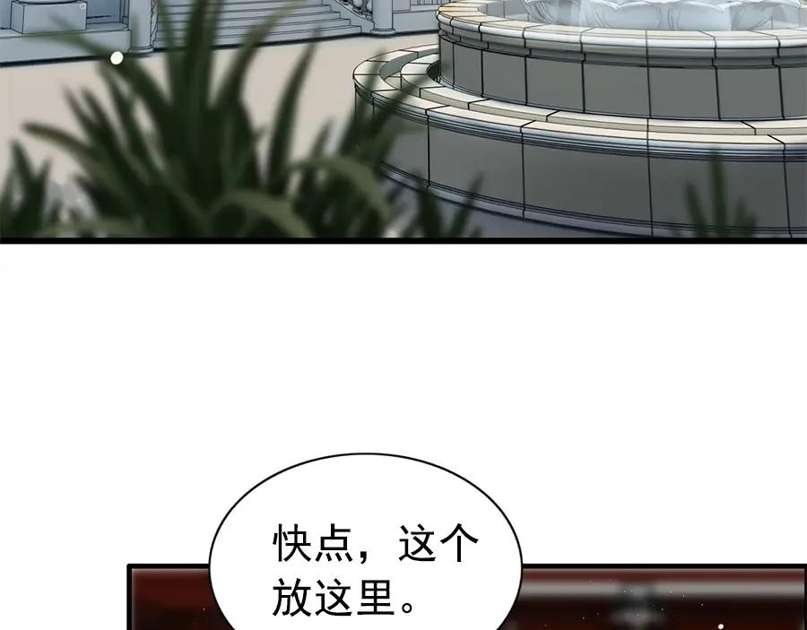 第223话主家母的请求-闪婚总裁契约妻-拈花拂柳（原著）+拾部漫画（第5张）