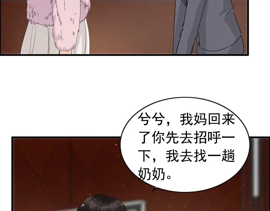 第223话主家母的请求-闪婚总裁契约妻-拈花拂柳（原著）+拾部漫画（第15张）