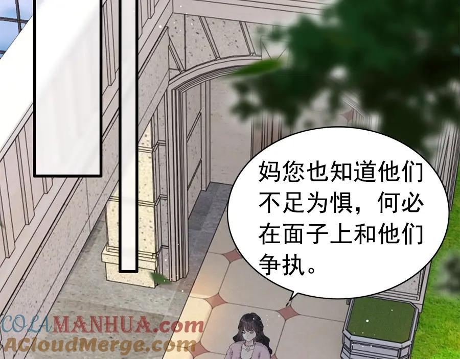 第224话最大的变数-闪婚总裁契约妻-拈花拂柳（原著）+拾部漫画（第5张）