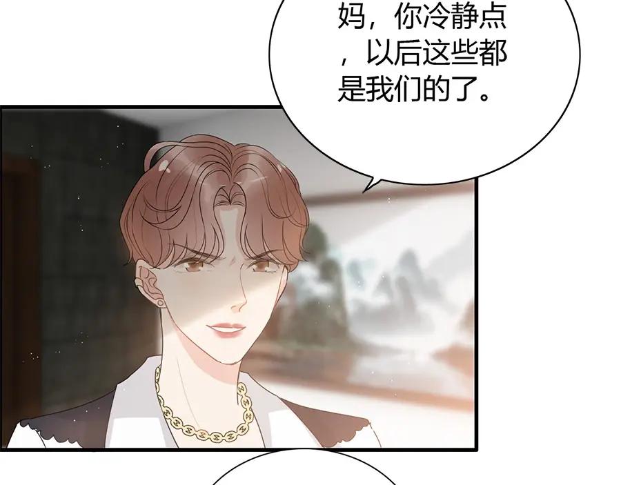 第225话狭路相逢-闪婚总裁契约妻-拈花拂柳（原著）+拾部漫画（第7张）
