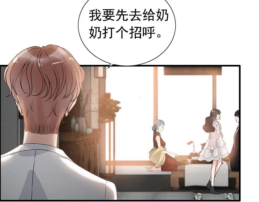 第225话狭路相逢-闪婚总裁契约妻-拈花拂柳（原著）+拾部漫画（第8张）