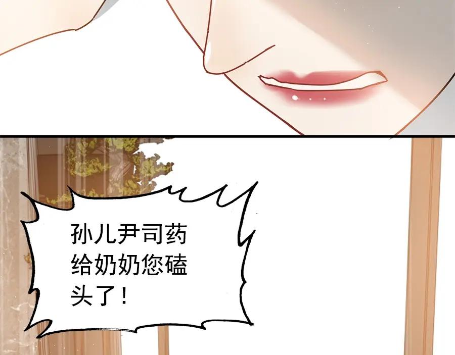 第225话狭路相逢-闪婚总裁契约妻-拈花拂柳（原著）+拾部漫画（第12张）