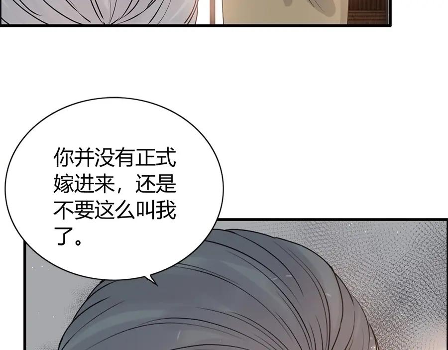 第225话狭路相逢-闪婚总裁契约妻-拈花拂柳（原著）+拾部漫画（第18张）
