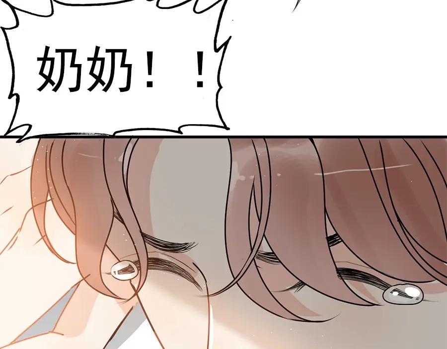 第225话狭路相逢-闪婚总裁契约妻-拈花拂柳（原著）+拾部漫画（第11张）
