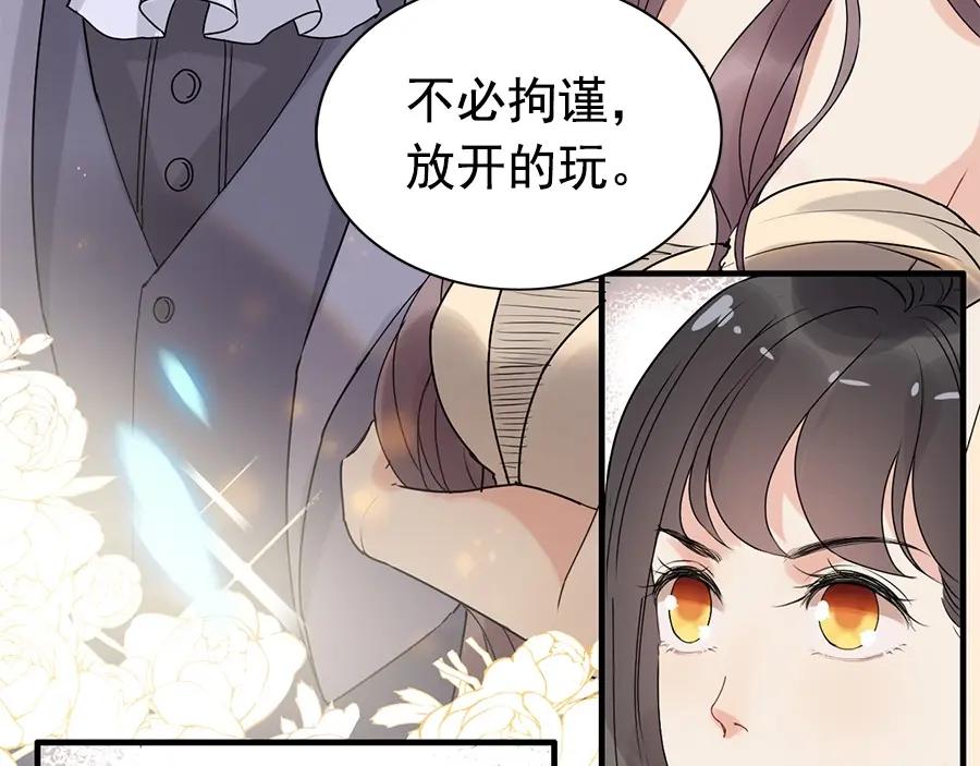 第226话一切都在计划中-闪婚总裁契约妻-拈花拂柳（原著）+拾部漫画（第6张）
