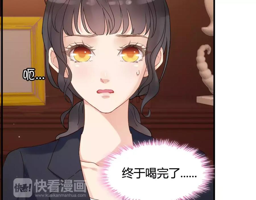第20话办公室里的暧昧-闪婚总裁契约妻-拈花拂柳（原著）+拾部漫画（第8张）