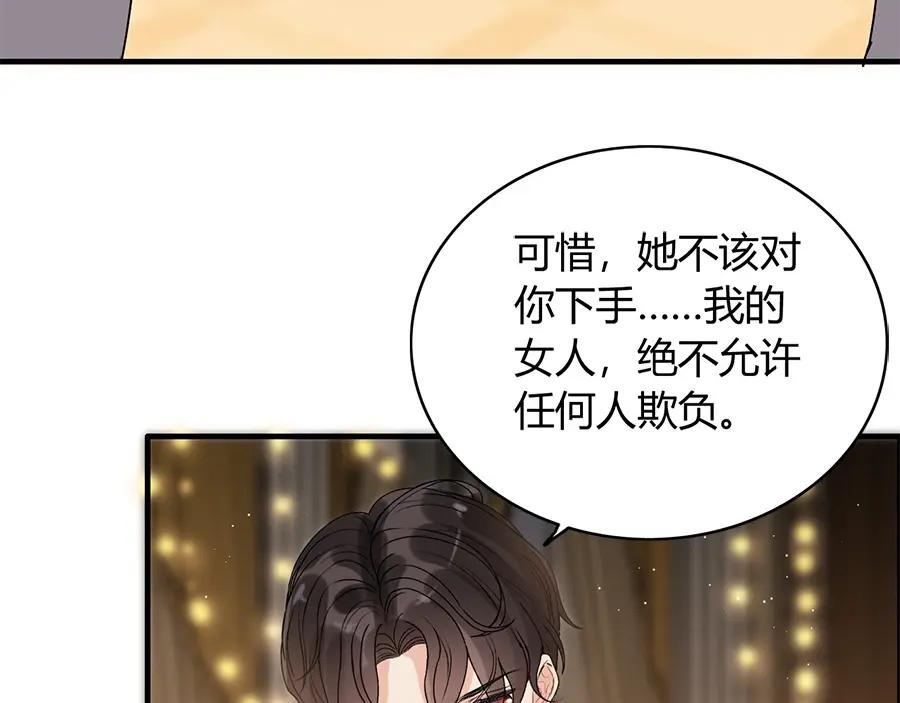 第227话手往哪放-闪婚总裁契约妻-拈花拂柳（原著）+拾部漫画（第7张）