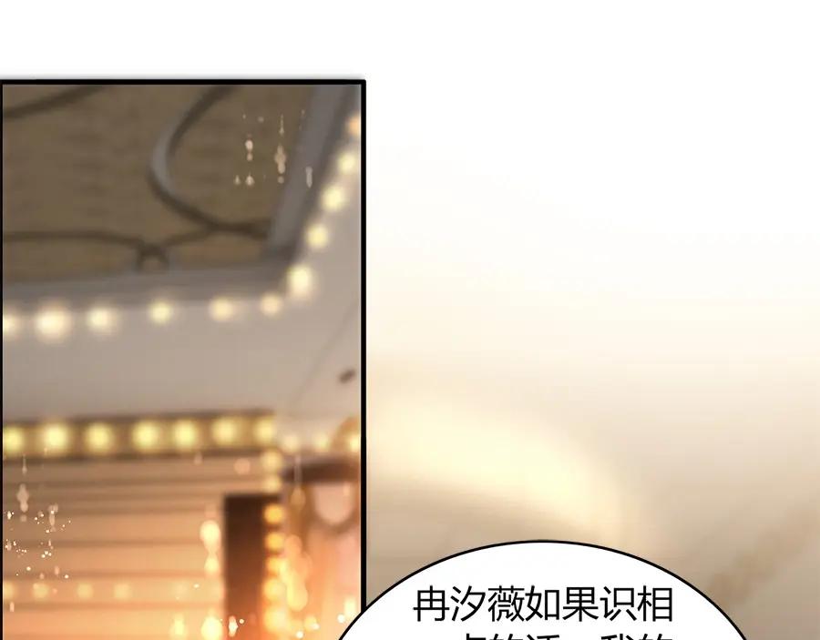 第227话手往哪放-闪婚总裁契约妻-拈花拂柳（原著）+拾部漫画（第4张）