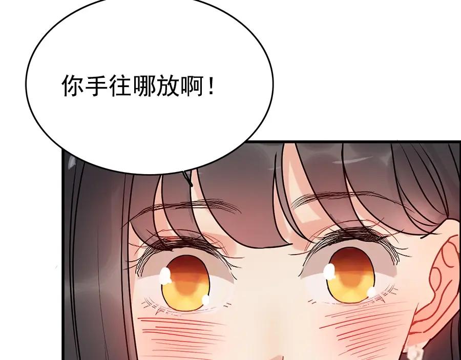 第227话手往哪放-闪婚总裁契约妻-拈花拂柳（原著）+拾部漫画（第10张）