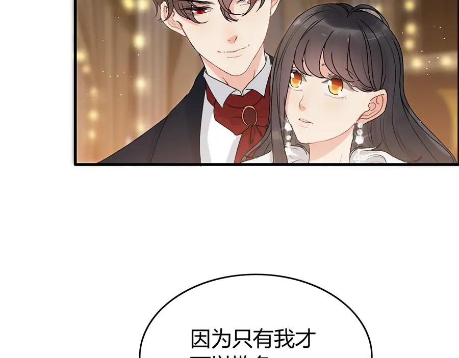 第227话手往哪放-闪婚总裁契约妻-拈花拂柳（原著）+拾部漫画（第8张）
