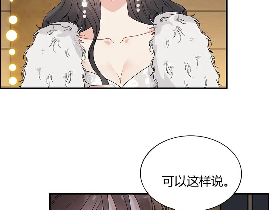第230话恰巧遇见你-闪婚总裁契约妻-拈花拂柳（原著）+拾部漫画（第13张）