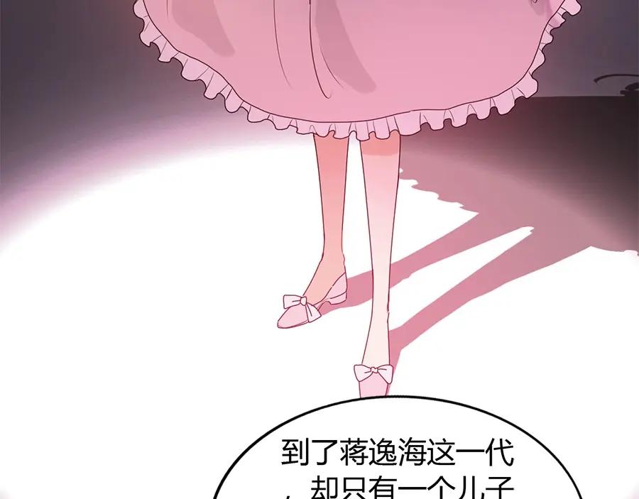 第230话恰巧遇见你-闪婚总裁契约妻-拈花拂柳（原著）+拾部漫画（第9张）