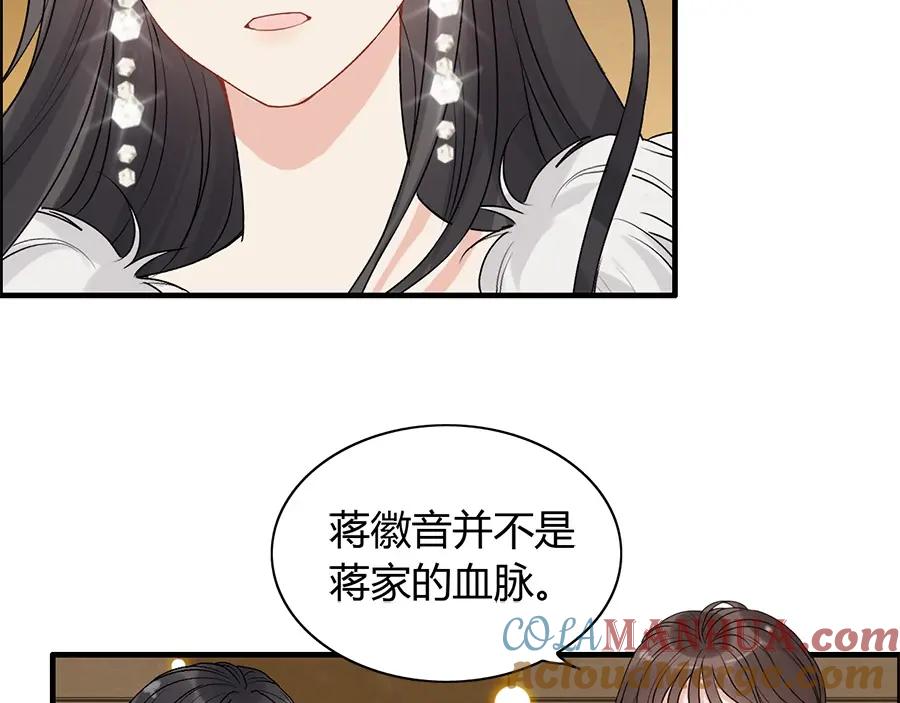 第230话恰巧遇见你-闪婚总裁契约妻-拈花拂柳（原著）+拾部漫画（第4张）