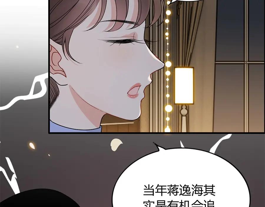第230话恰巧遇见你-闪婚总裁契约妻-拈花拂柳（原著）+拾部漫画（第14张）