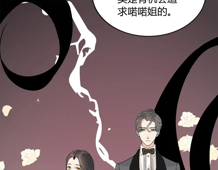 第230话恰巧遇见你-闪婚总裁契约妻-拈花拂柳（原著）+拾部漫画（第15张）