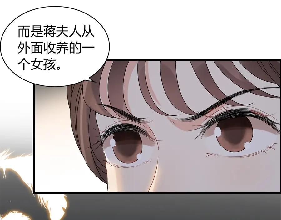 第230话恰巧遇见你-闪婚总裁契约妻-拈花拂柳（原著）+拾部漫画（第6张）