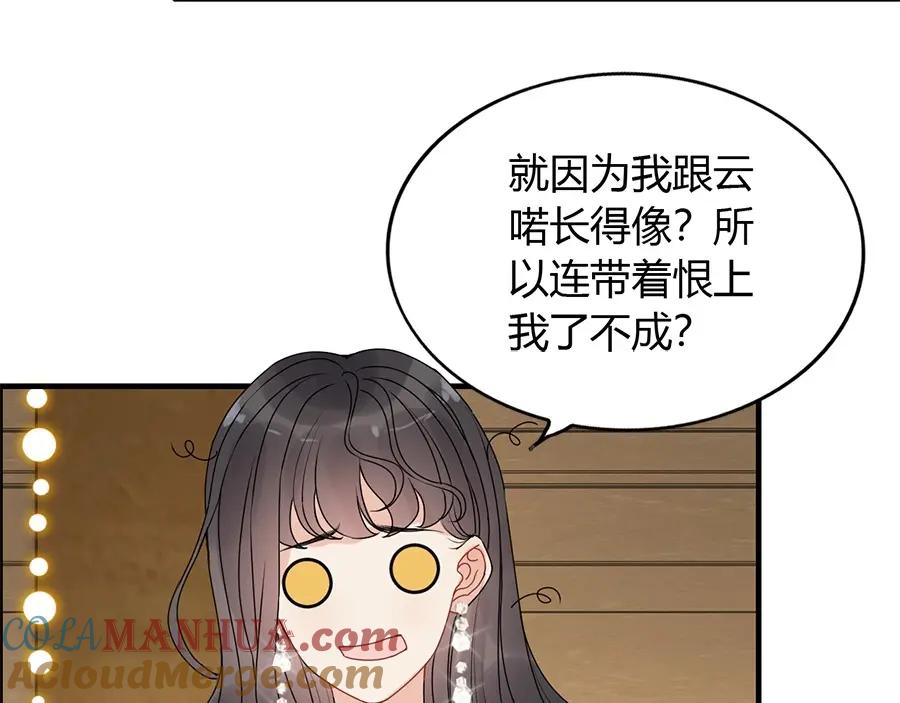 第230话恰巧遇见你-闪婚总裁契约妻-拈花拂柳（原著）+拾部漫画（第12张）
