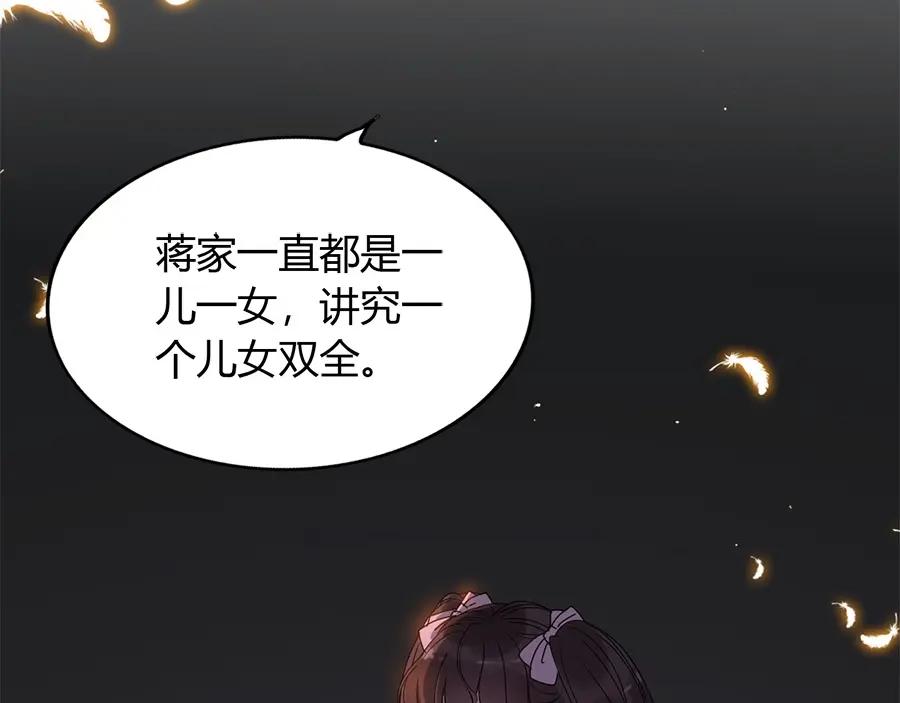 第230话恰巧遇见你-闪婚总裁契约妻-拈花拂柳（原著）+拾部漫画（第7张）