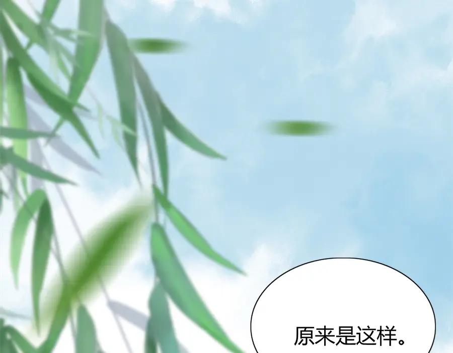 第231话表妹怒骂表嫂妖女-闪婚总裁契约妻-拈花拂柳（原著）+拾部漫画（第15张）