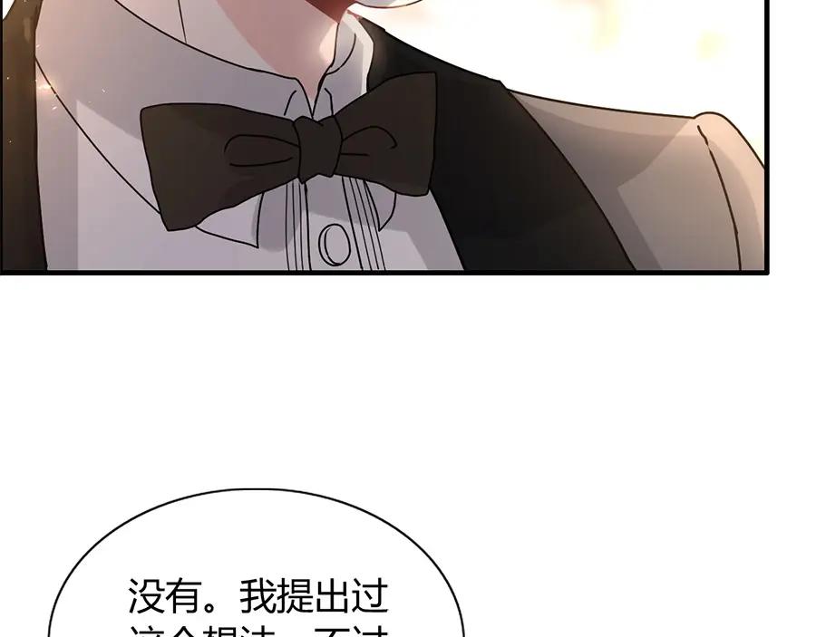 第231话表妹怒骂表嫂妖女-闪婚总裁契约妻-拈花拂柳（原著）+拾部漫画（第12张）