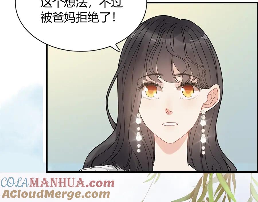 第231话表妹怒骂表嫂妖女-闪婚总裁契约妻-拈花拂柳（原著）+拾部漫画（第13张）