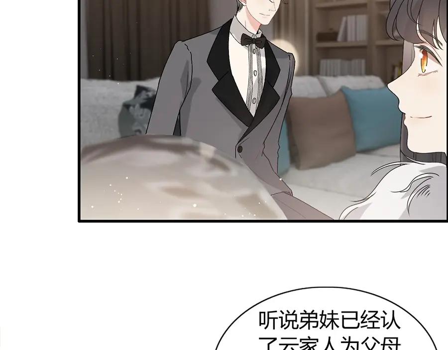 第231话表妹怒骂表嫂妖女-闪婚总裁契约妻-拈花拂柳（原著）+拾部漫画（第10张）