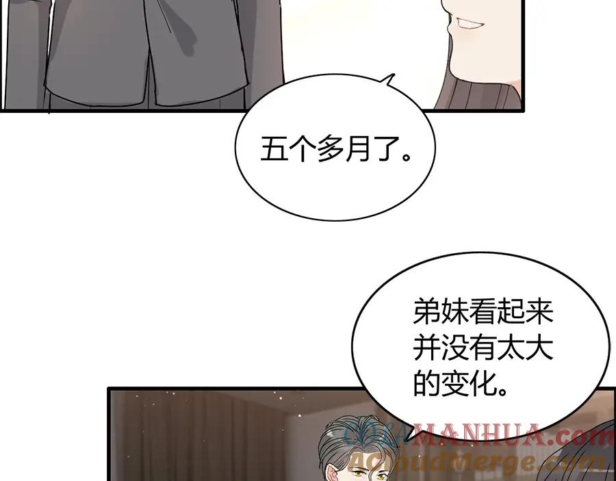 第231话表妹怒骂表嫂妖女-闪婚总裁契约妻-拈花拂柳（原著）+拾部漫画（第9张）