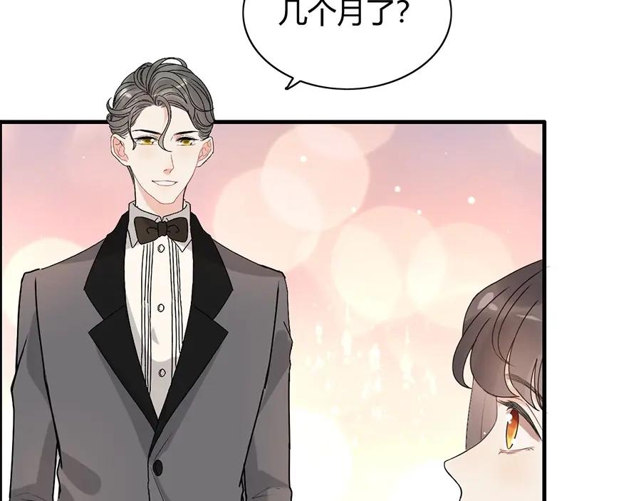 第231话表妹怒骂表嫂妖女-闪婚总裁契约妻-拈花拂柳（原著）+拾部漫画（第8张）