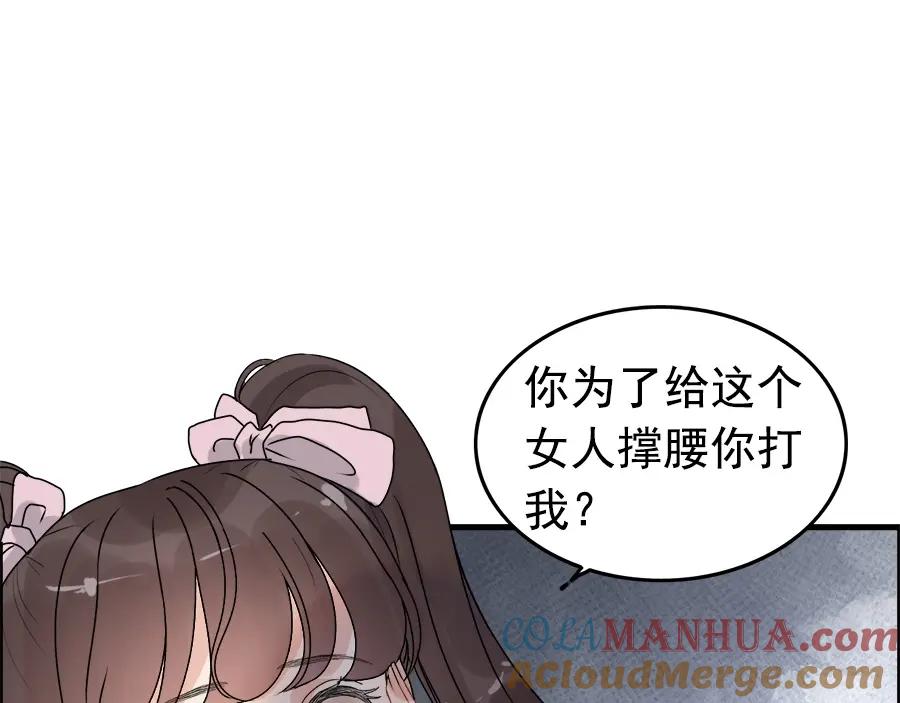 第232话你太过分了！-闪婚总裁契约妻-拈花拂柳（原著）+拾部漫画（第4张）
