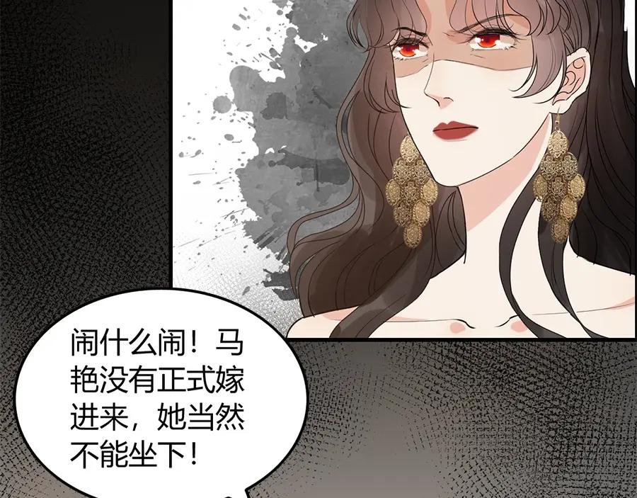第233话眼下得意就行-闪婚总裁契约妻-拈花拂柳（原著）+拾部漫画（第10张）